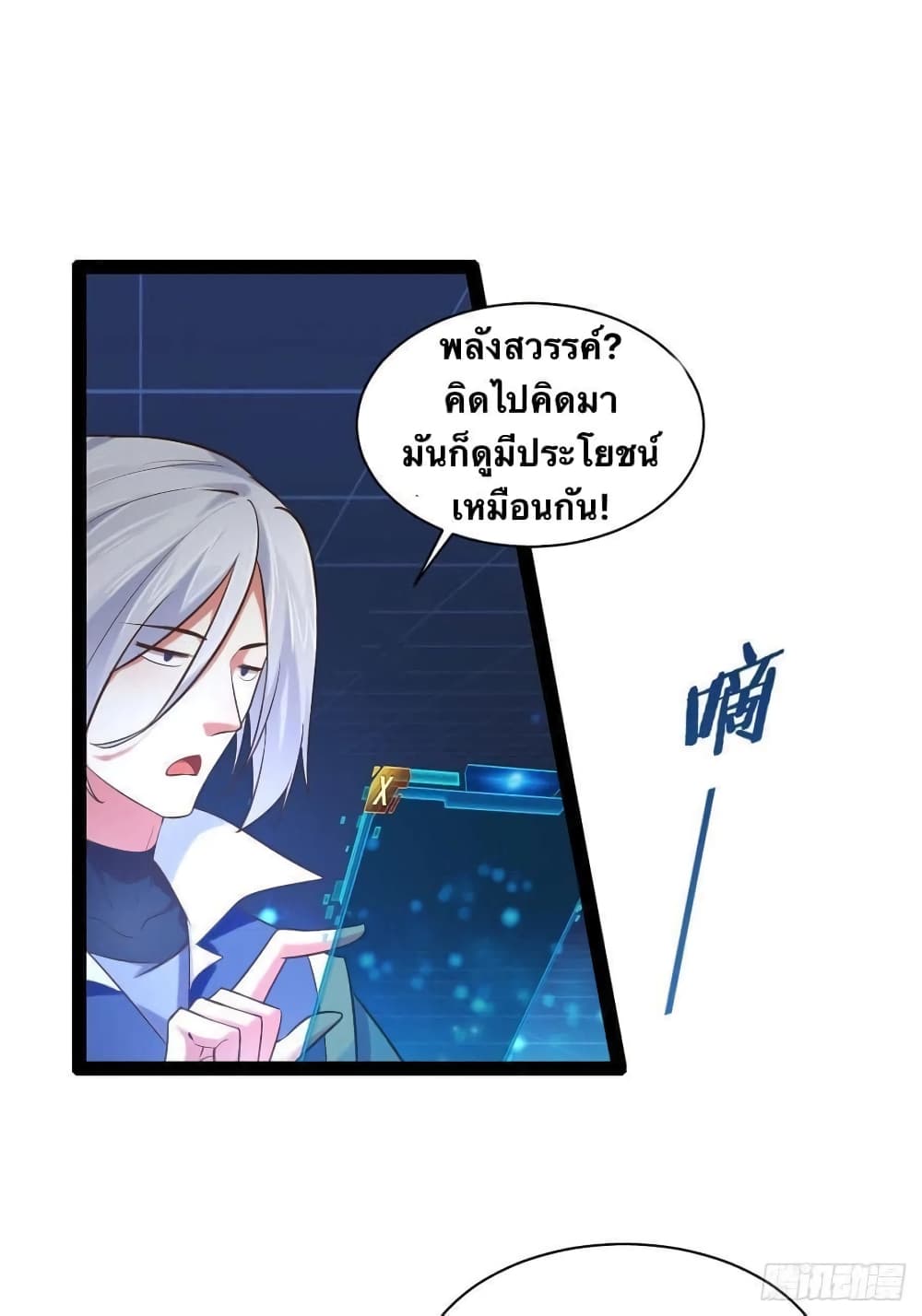 Falling-into-The-Game-Theres-A-Harem-24_13.jpg